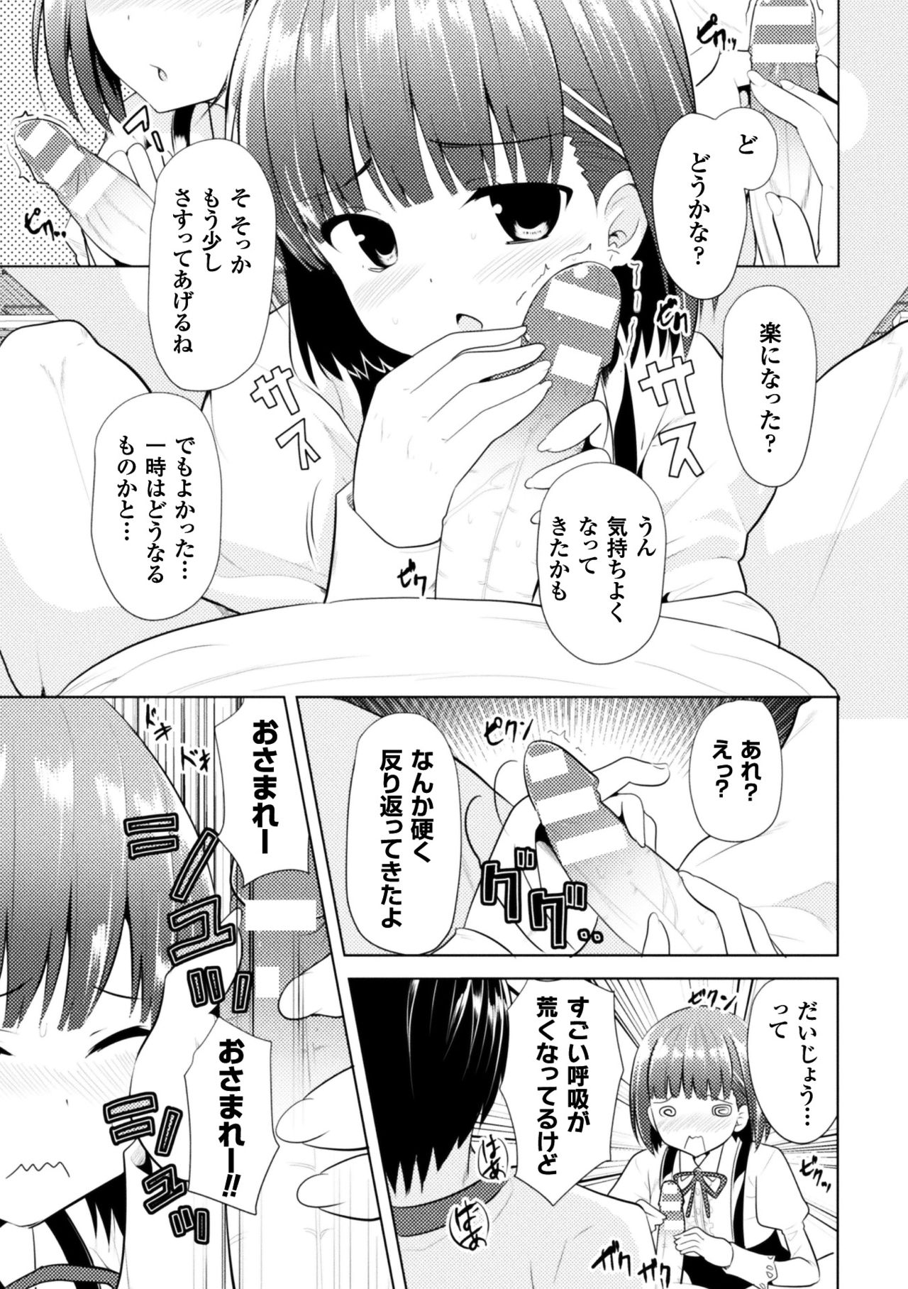 [アンソロジー] 二次元コミックマガジン 女だけの世界でボクはもうダメかもしれないVol.2 [DL版]