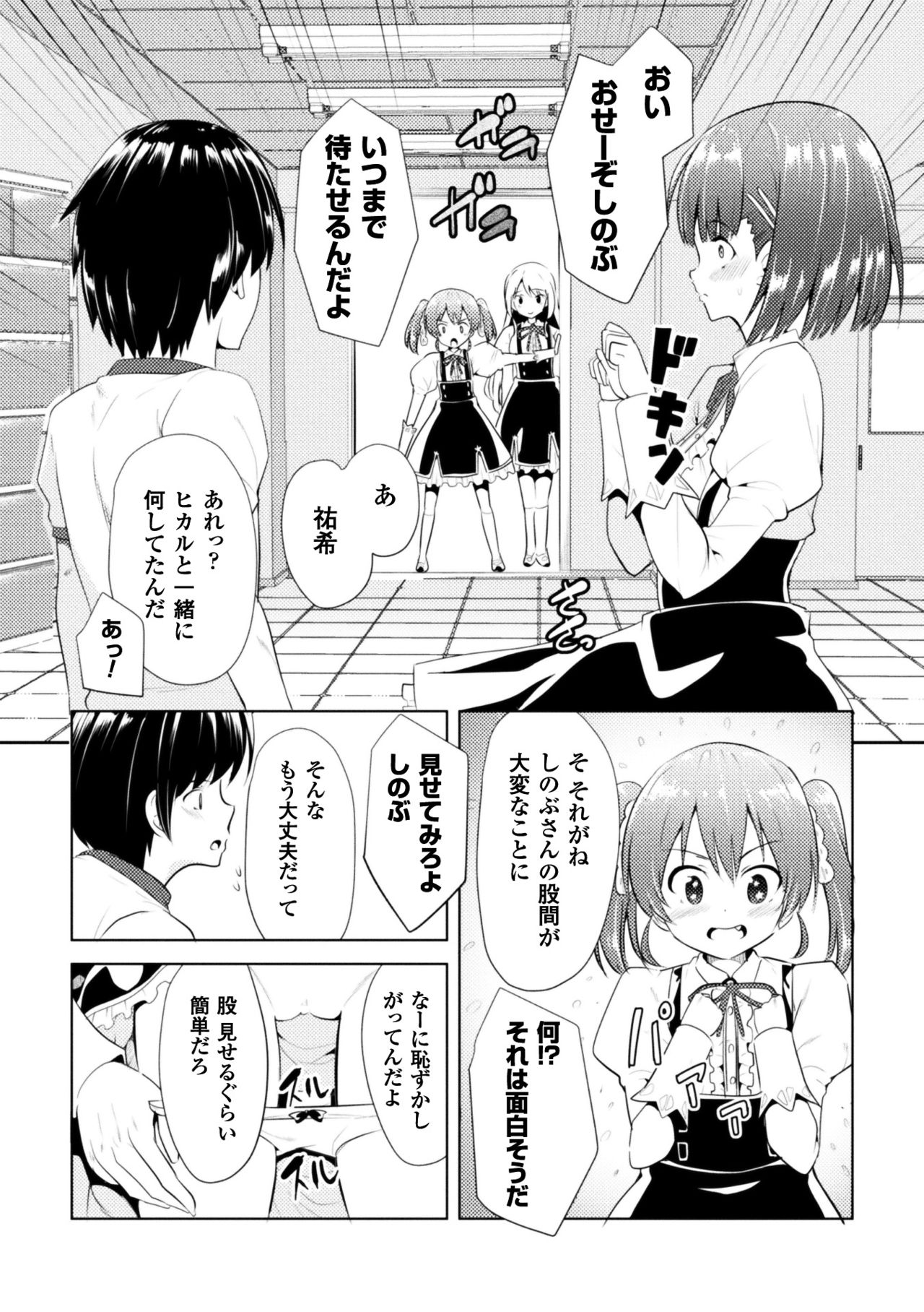[アンソロジー] 二次元コミックマガジン 女だけの世界でボクはもうダメかもしれないVol.2 [DL版]