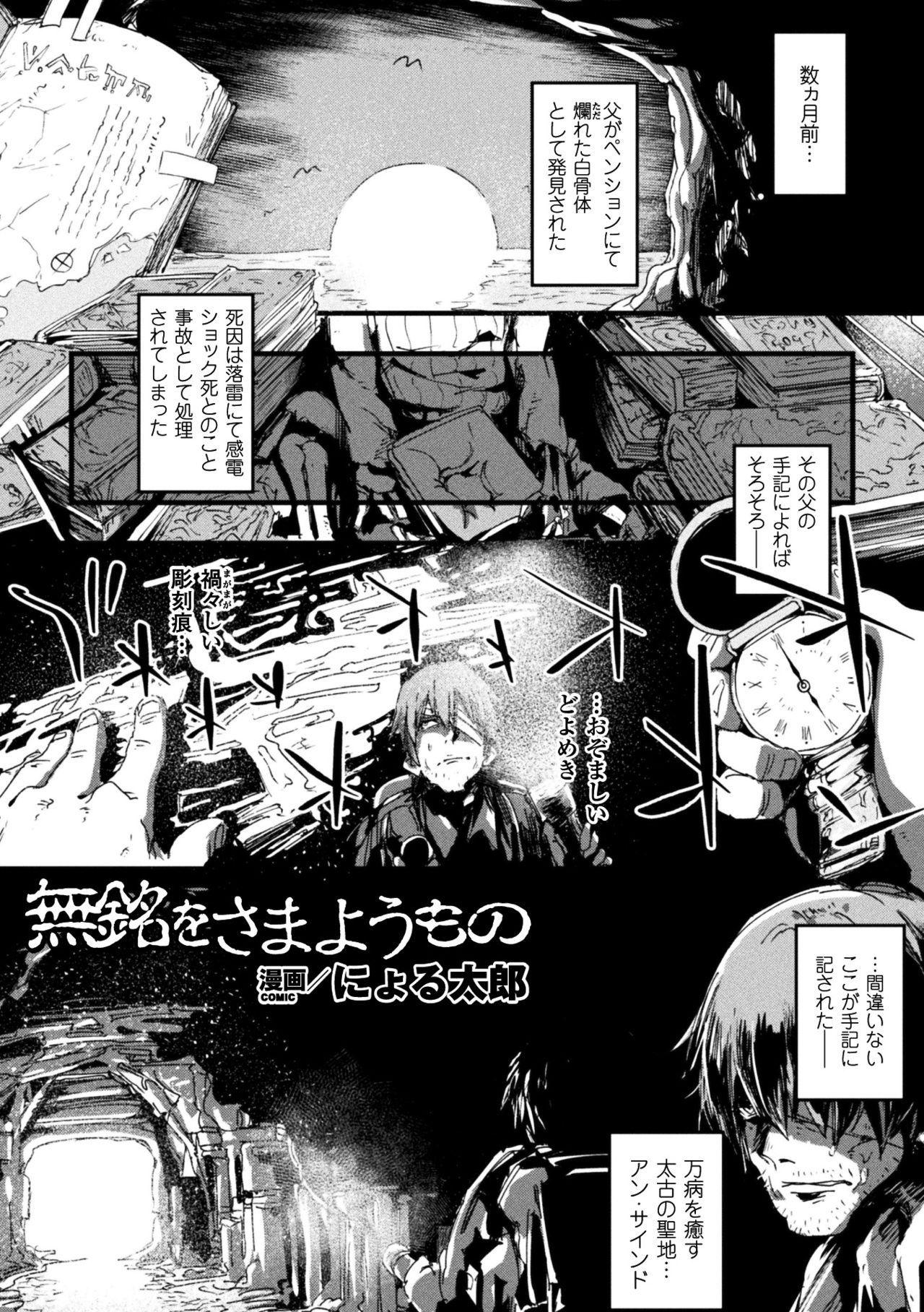 [アンソロジー] 二次元コミックマガジン 女だけの世界でボクはもうダメかもしれないVol.2 [DL版]