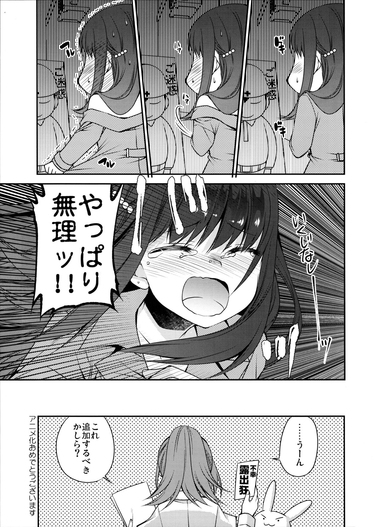 (COMIC1☆10) [slice slime (108号)] 白熱レイプ教室 (あんハピ♪)