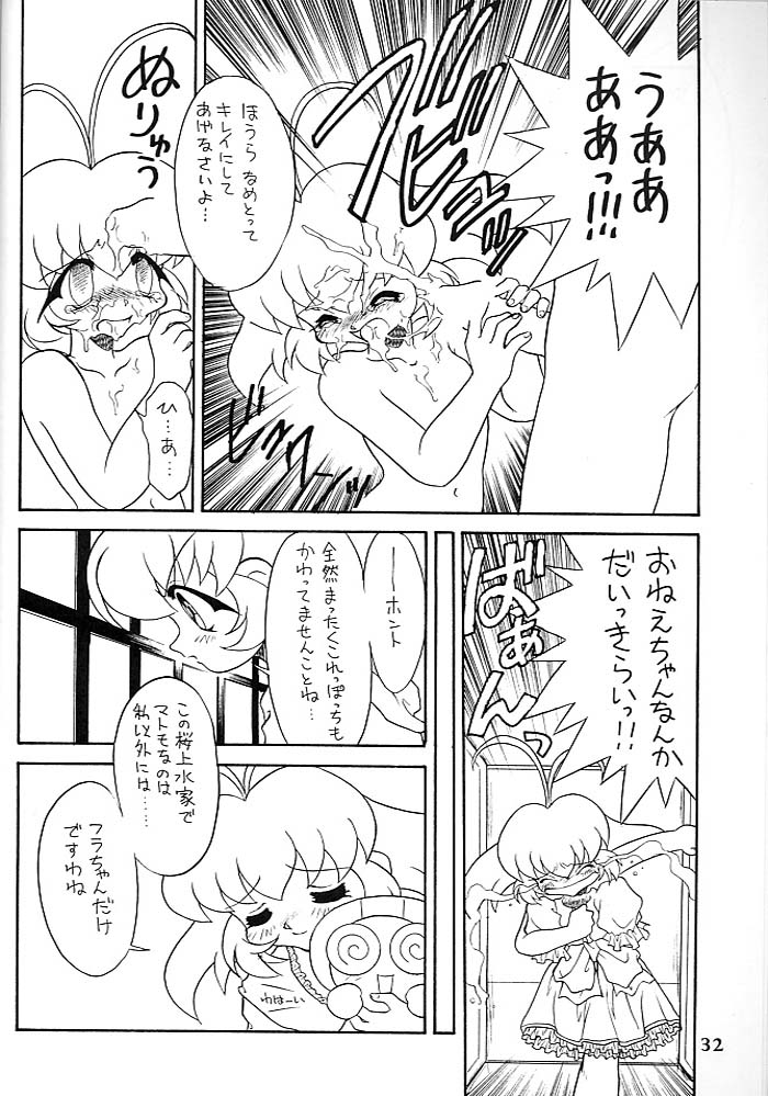 (C56) [むげん本舗 (無限大)] 小鳥たちの宴 (アキハバラ電脳組)