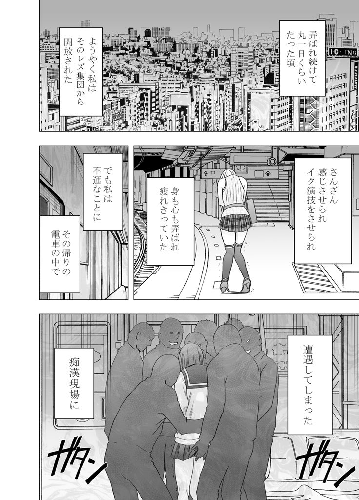 囮捜査官キョウカ3〜絶頂を許された女にお願いおとり捜査楽地獄〜