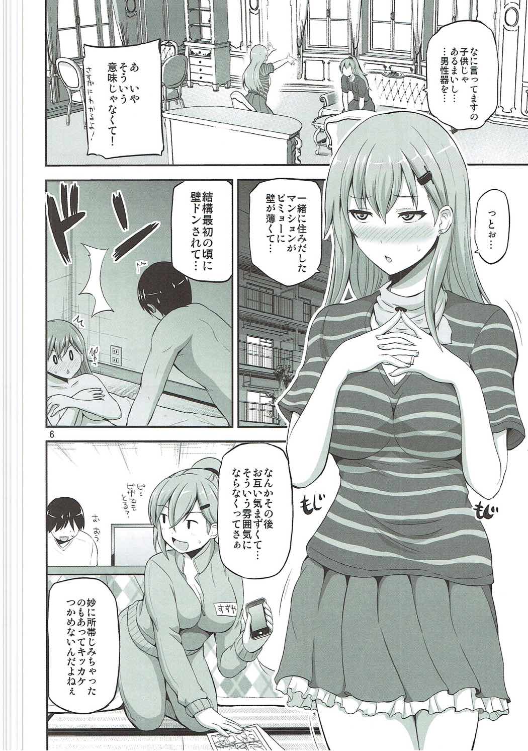 (COMIC1☆11) [ほしまきProject (矢野トシノリ)] 鈴谷28歳とホテルで改二H (艦隊これくしょん -艦これ-)