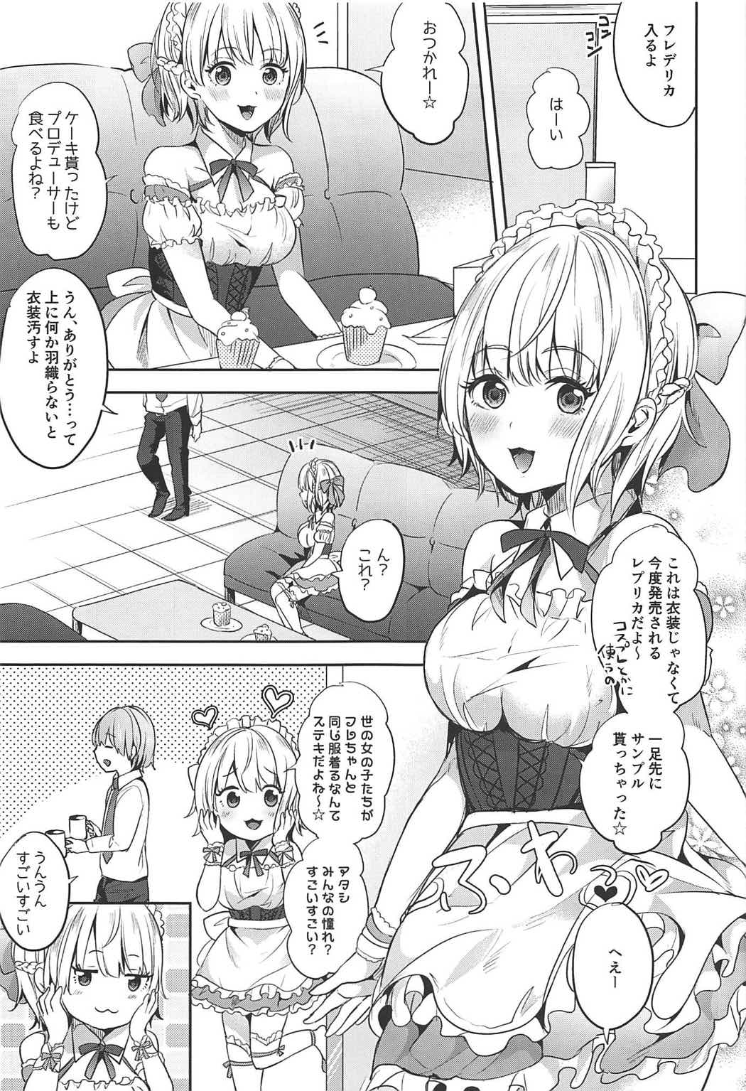 (COMIC1☆11) [CELICA (セリカ)] おかしなおかしなおかしなフレデリカ (アイドルマスター シンデレラガールズ)