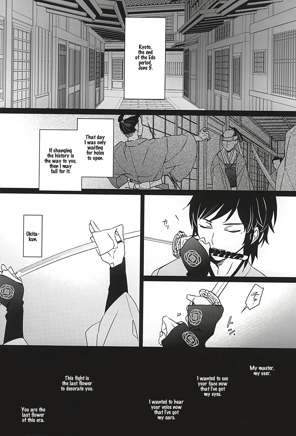 (SPARK10) [憂式 (志ノ島ウサ)] 錆びてしまえば? (刀剣乱舞) [英訳]