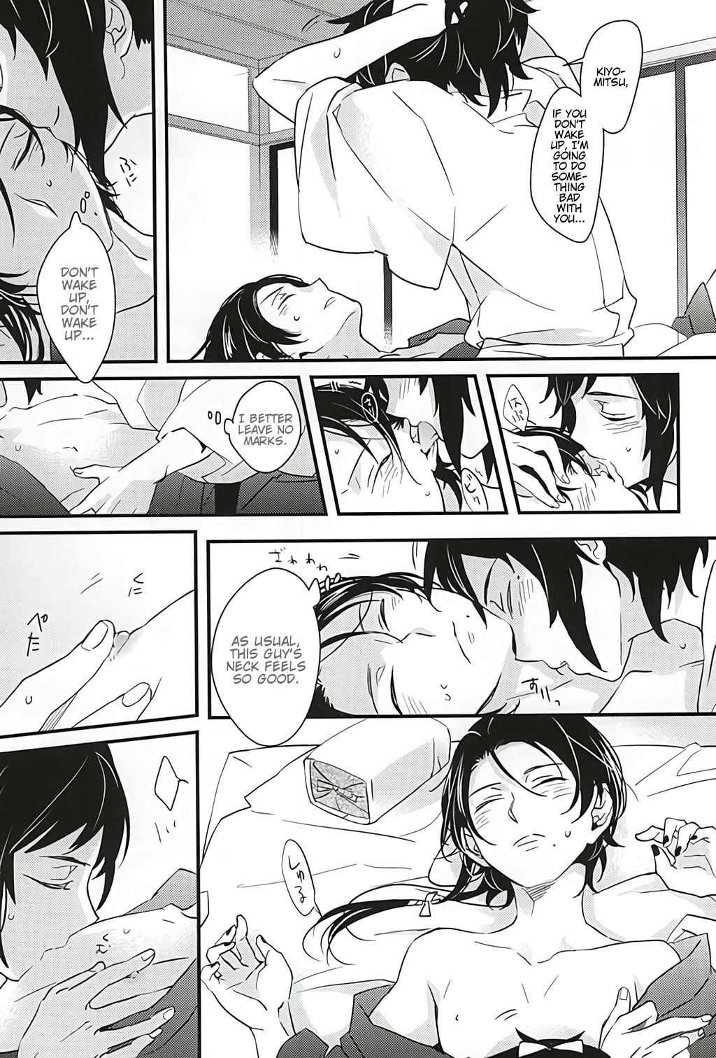 (SPARK10) [憂式 (志ノ島ウサ)] 錆びてしまえば? (刀剣乱舞) [英訳]