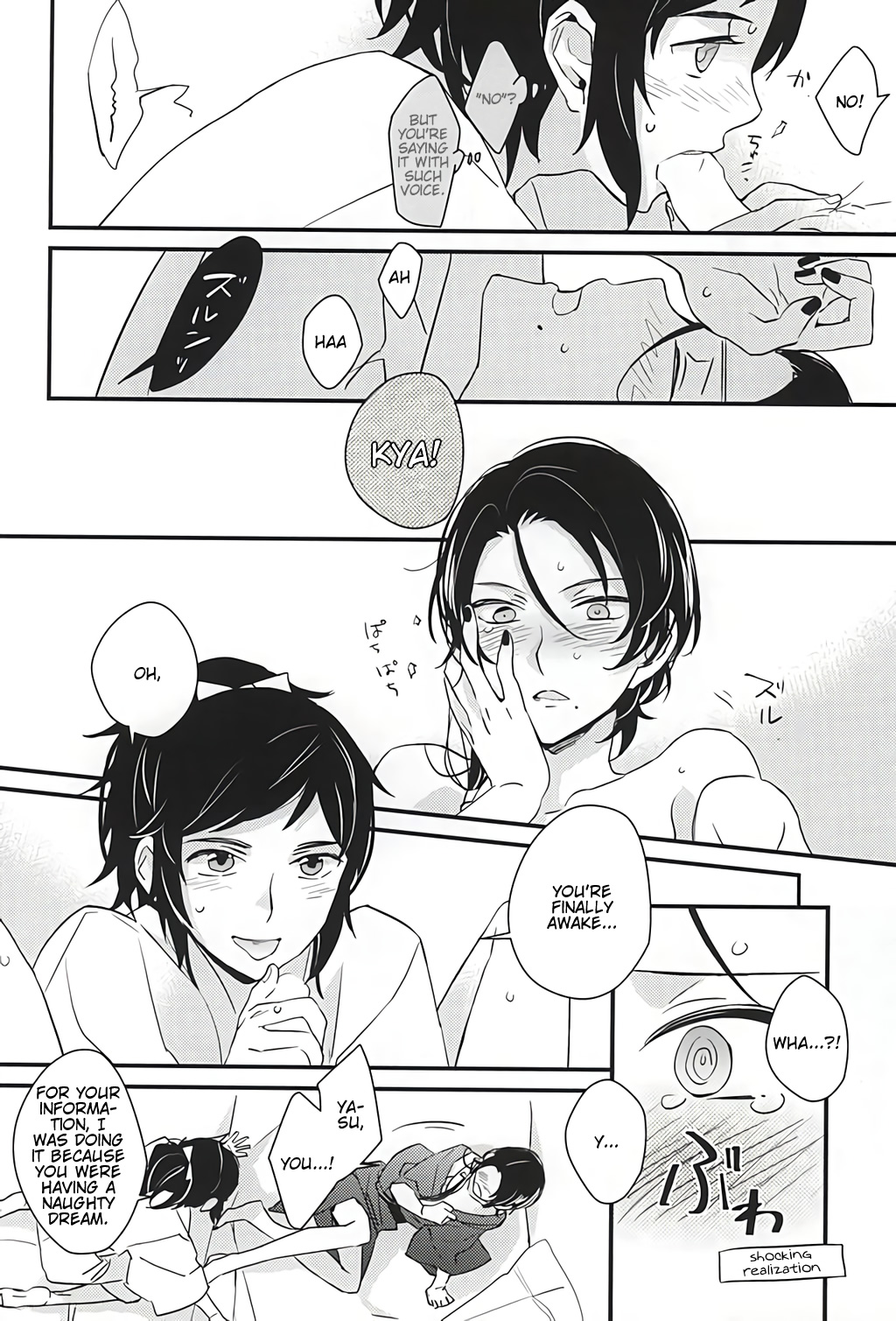 (SPARK10) [憂式 (志ノ島ウサ)] 錆びてしまえば? (刀剣乱舞) [英訳]