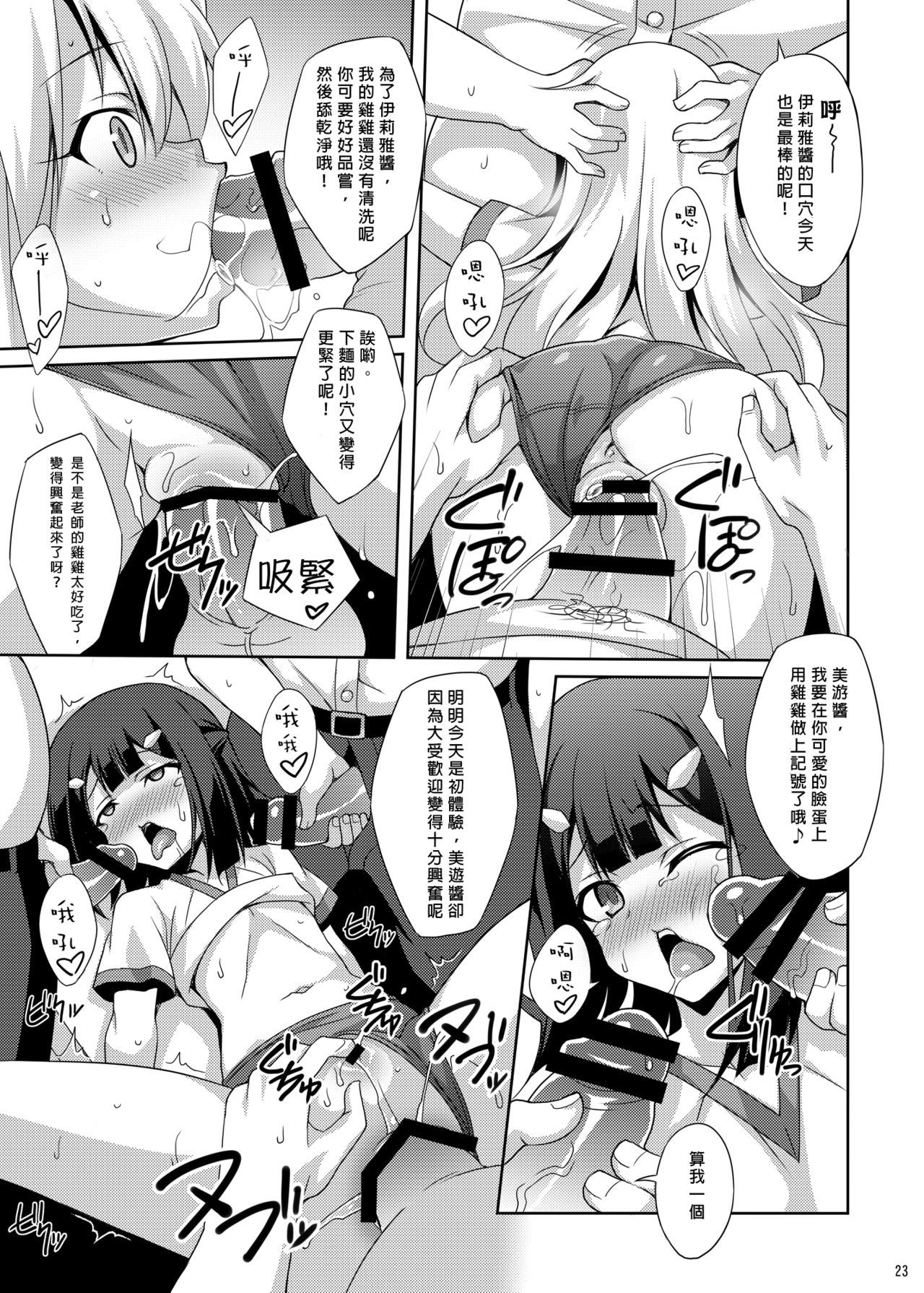 [LemonMaiden (蒼海)] けだものごっこ -BEAST MODE- (Fate/kaleid liner プリズマ☆イリヤ) [中国翻訳] [DL版]