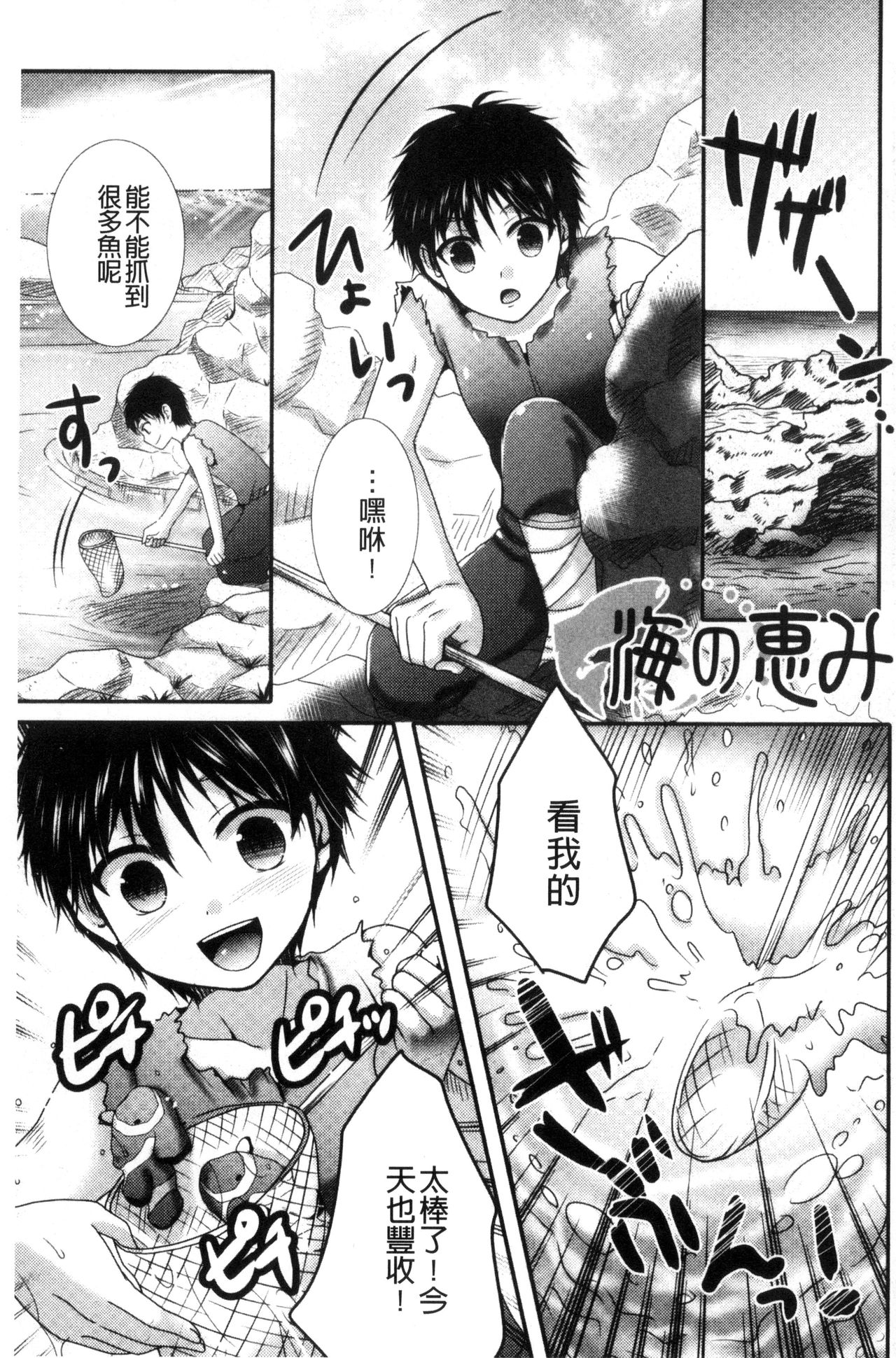 [林田虎之助] ナカダシ！にょたいか [中国翻訳]