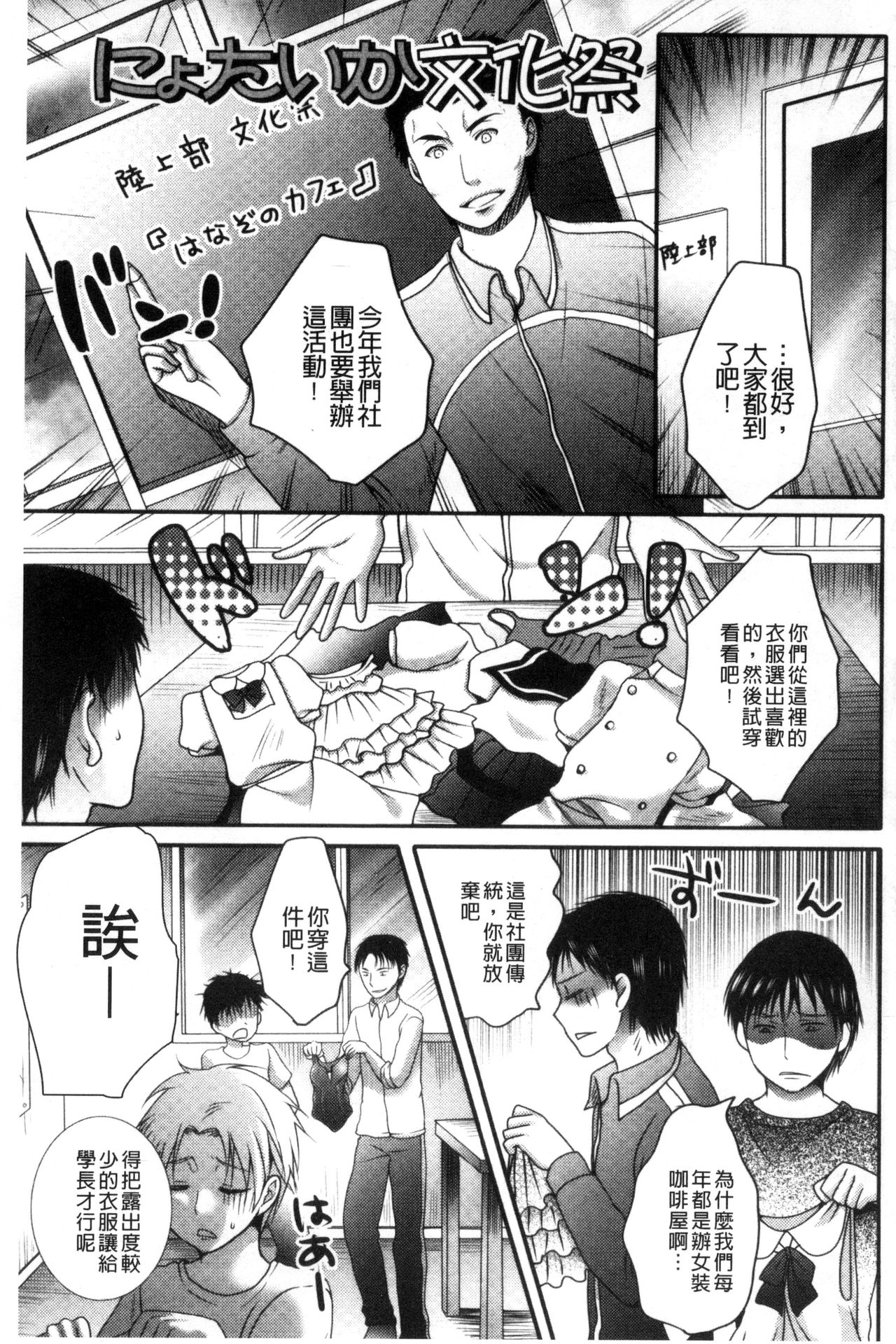 [林田虎之助] ナカダシ！にょたいか [中国翻訳]