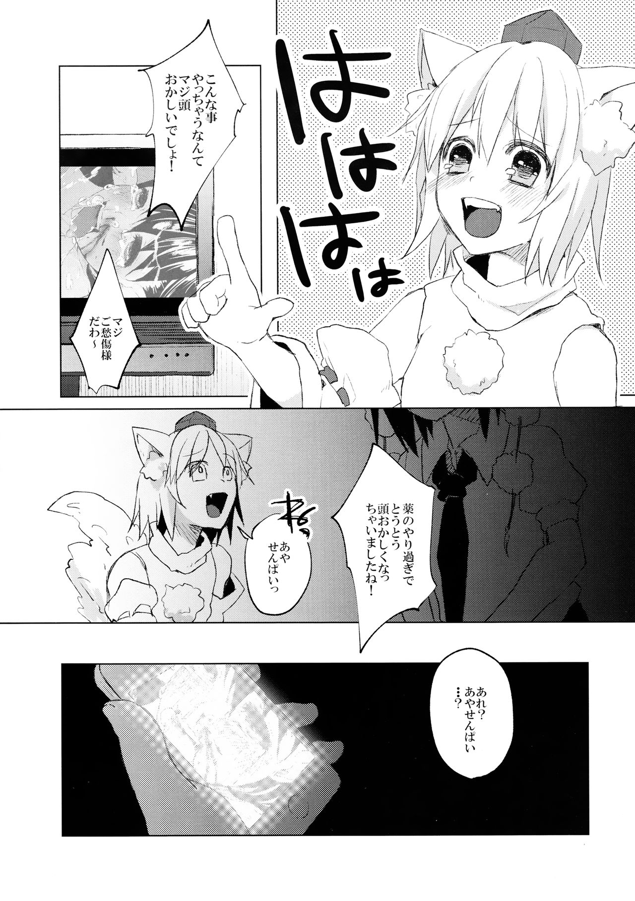 (C85) [Chemical Janky (シオリ、ALISON)] パキパキはたたん (東方Project)