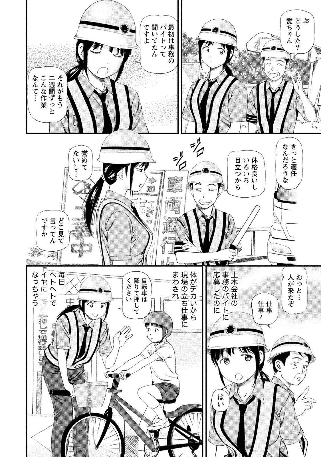 [杏咲モラル] 淫らなキミのオトし方 [DL版]