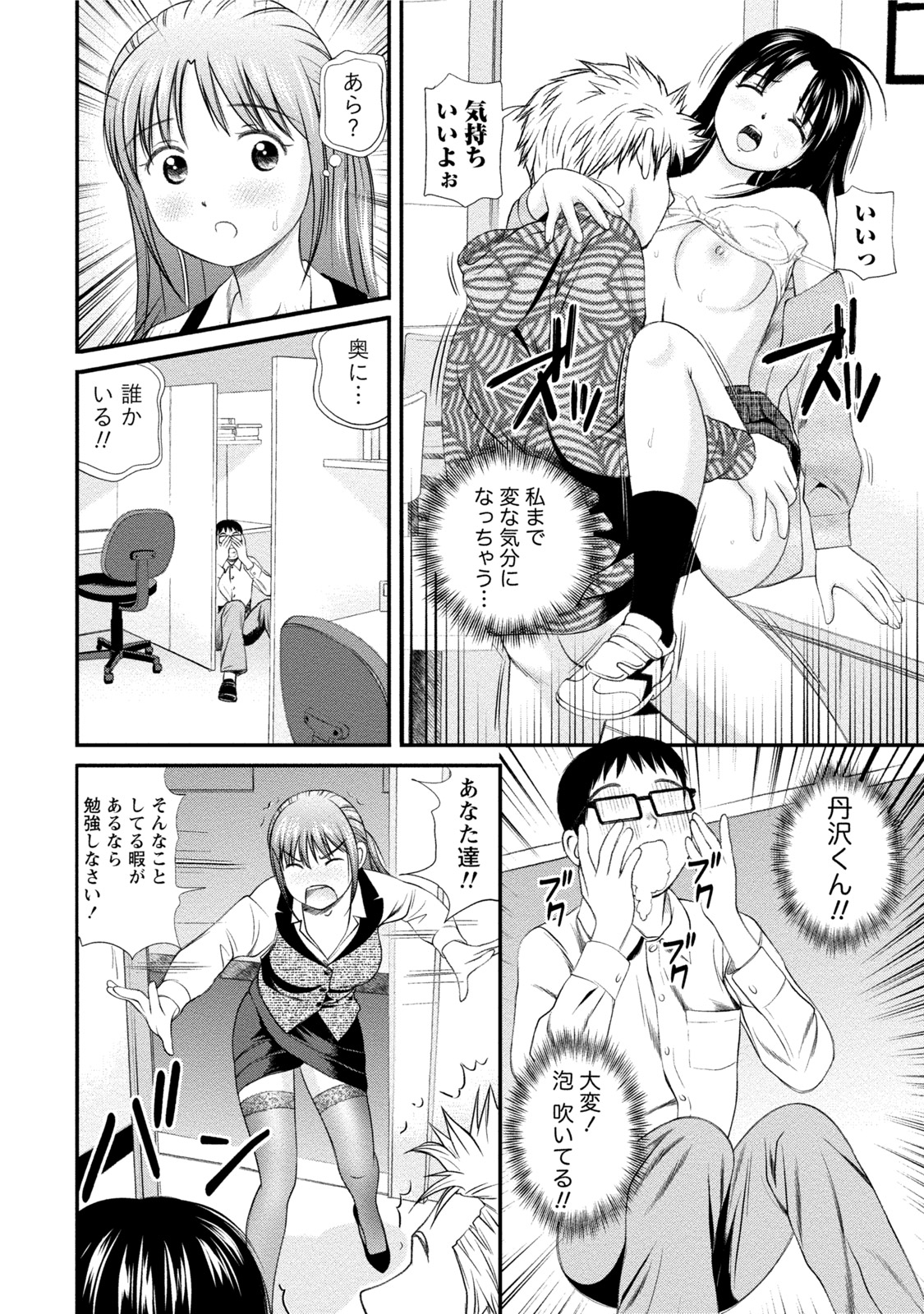 [杏咲モラル] 淫らなキミのオトし方 [DL版]