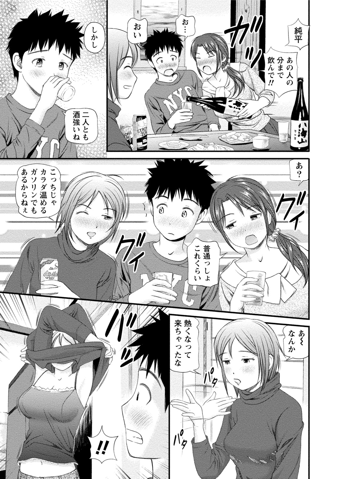 [杏咲モラル] 淫らなキミのオトし方 [DL版]