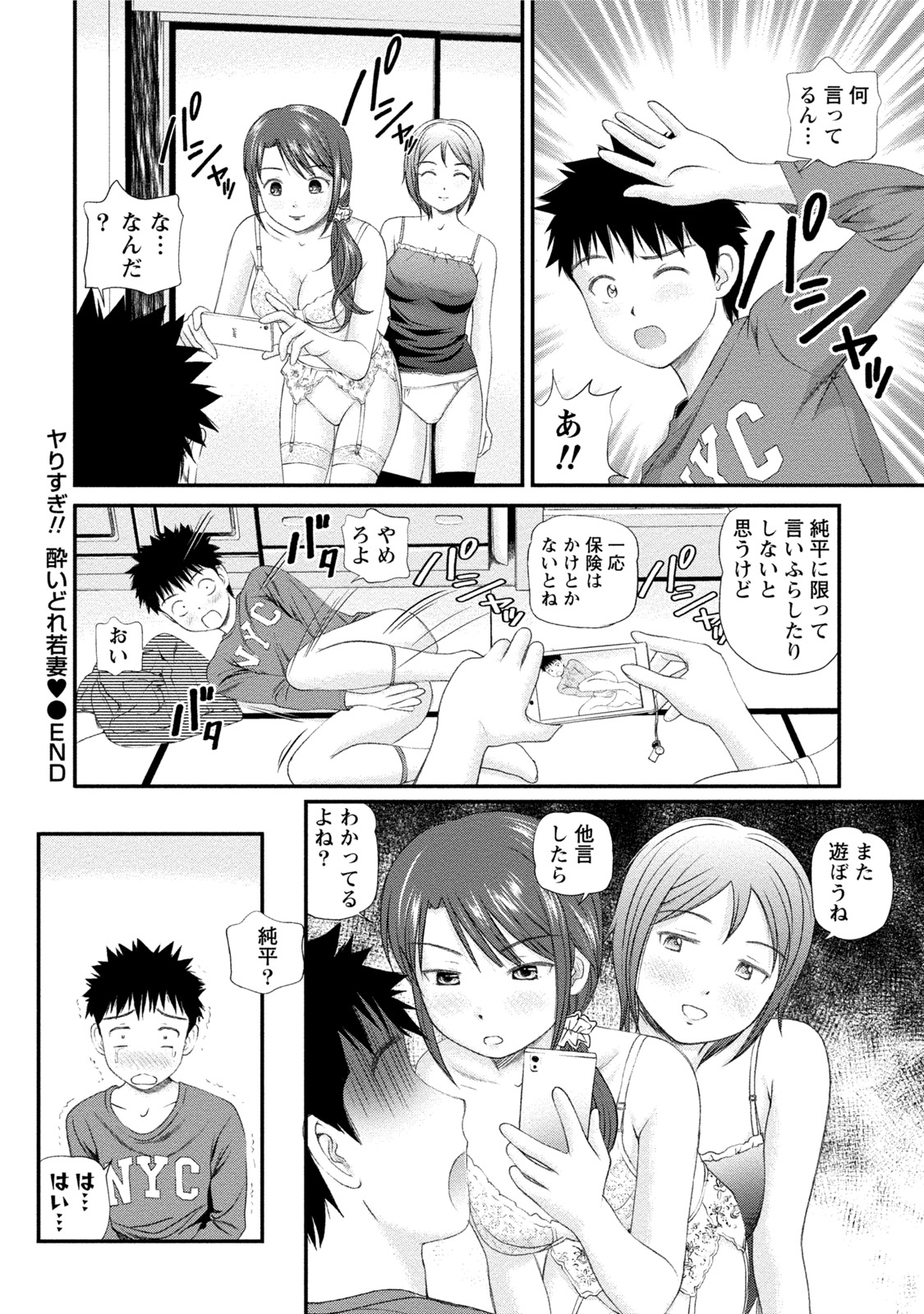 [杏咲モラル] 淫らなキミのオトし方 [DL版]