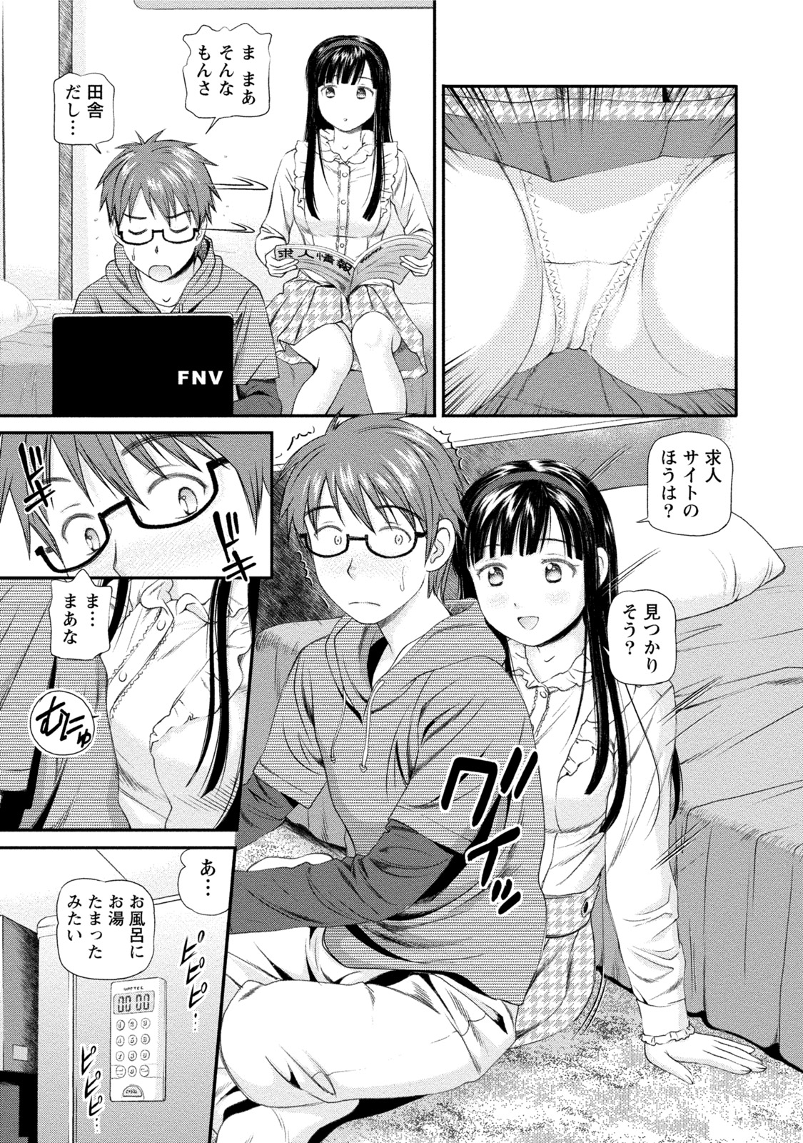 [杏咲モラル] 淫らなキミのオトし方 [DL版]