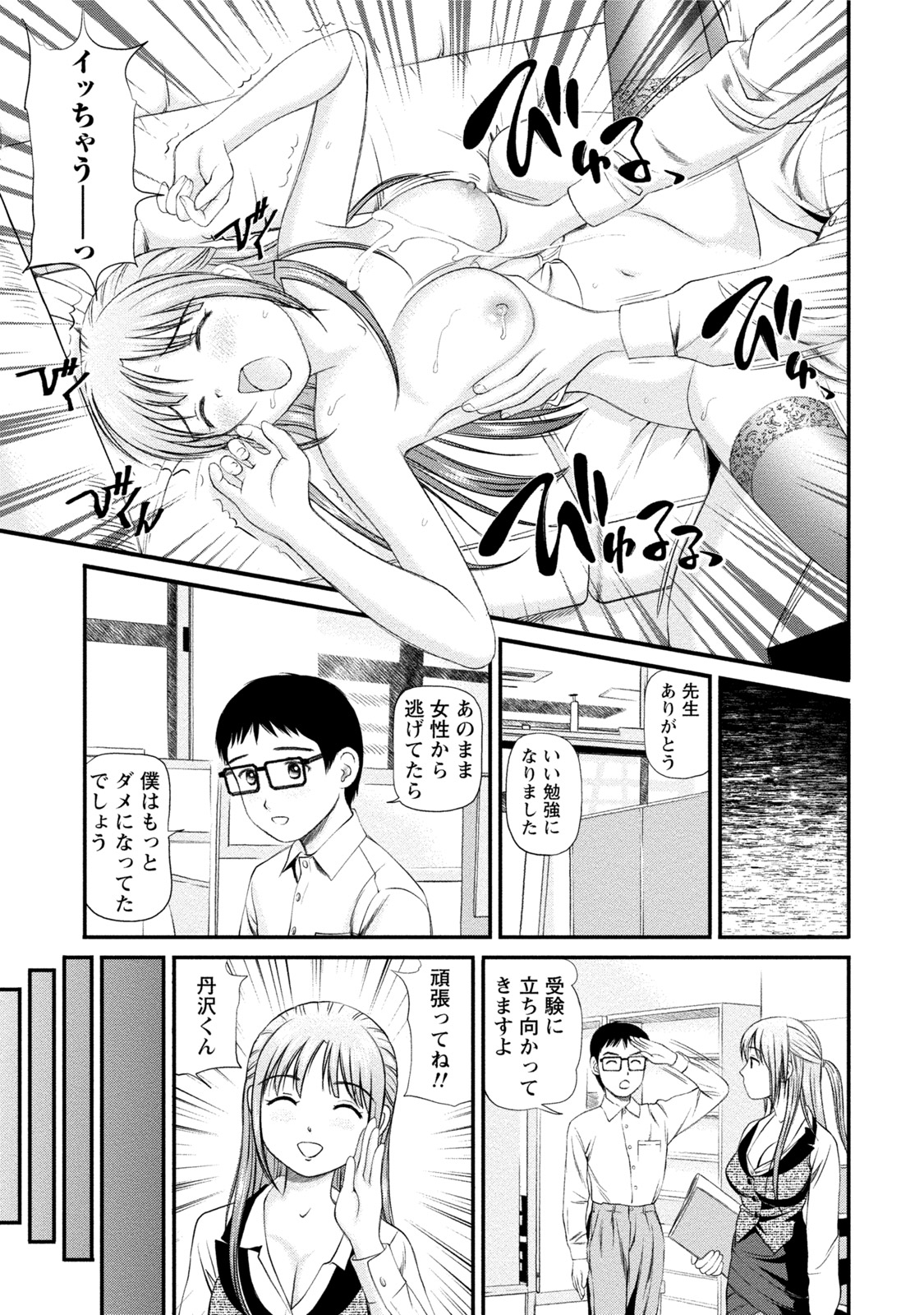 [杏咲モラル] 淫らなキミのオトし方 [DL版]