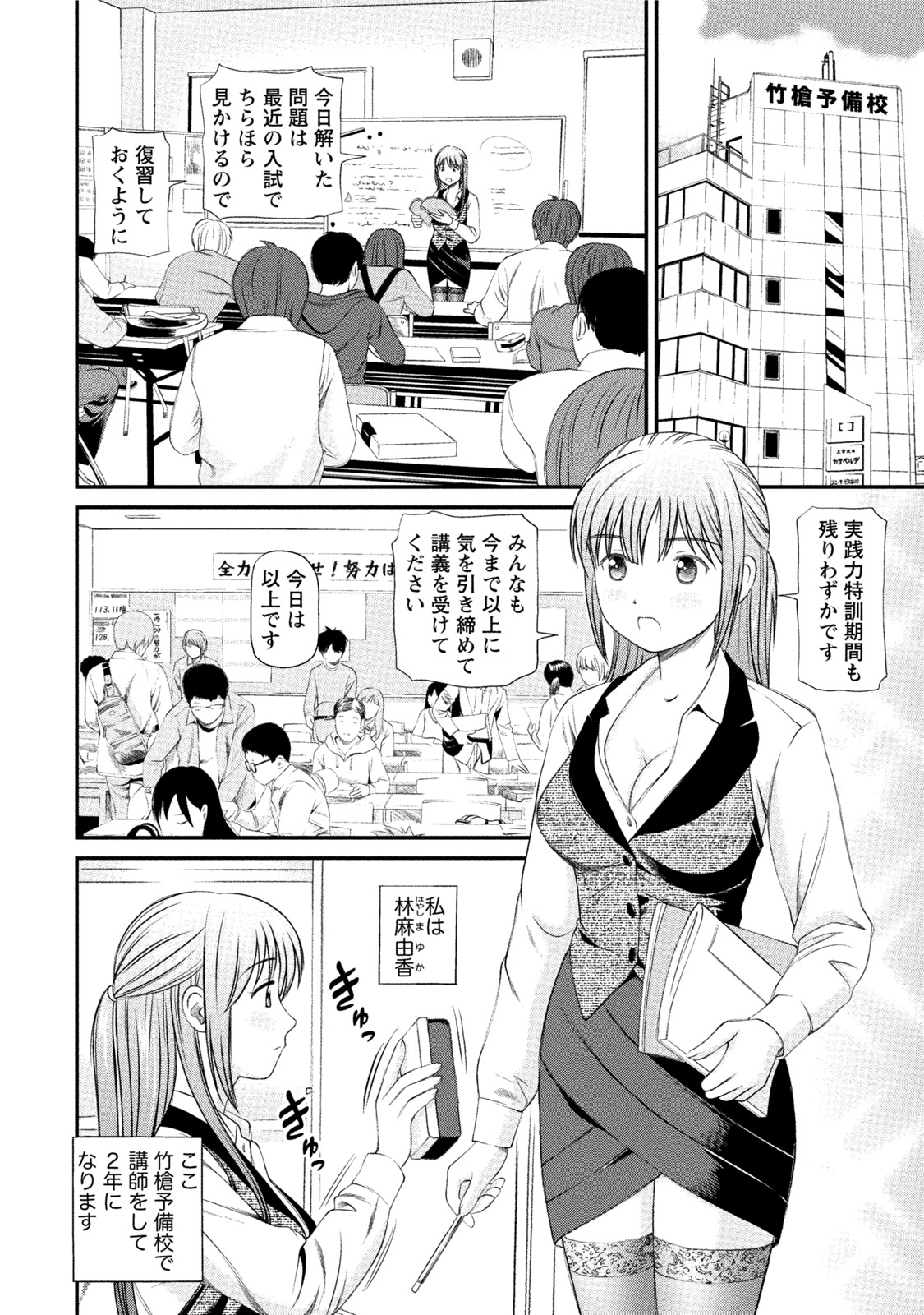 [杏咲モラル] 淫らなキミのオトし方 [DL版]