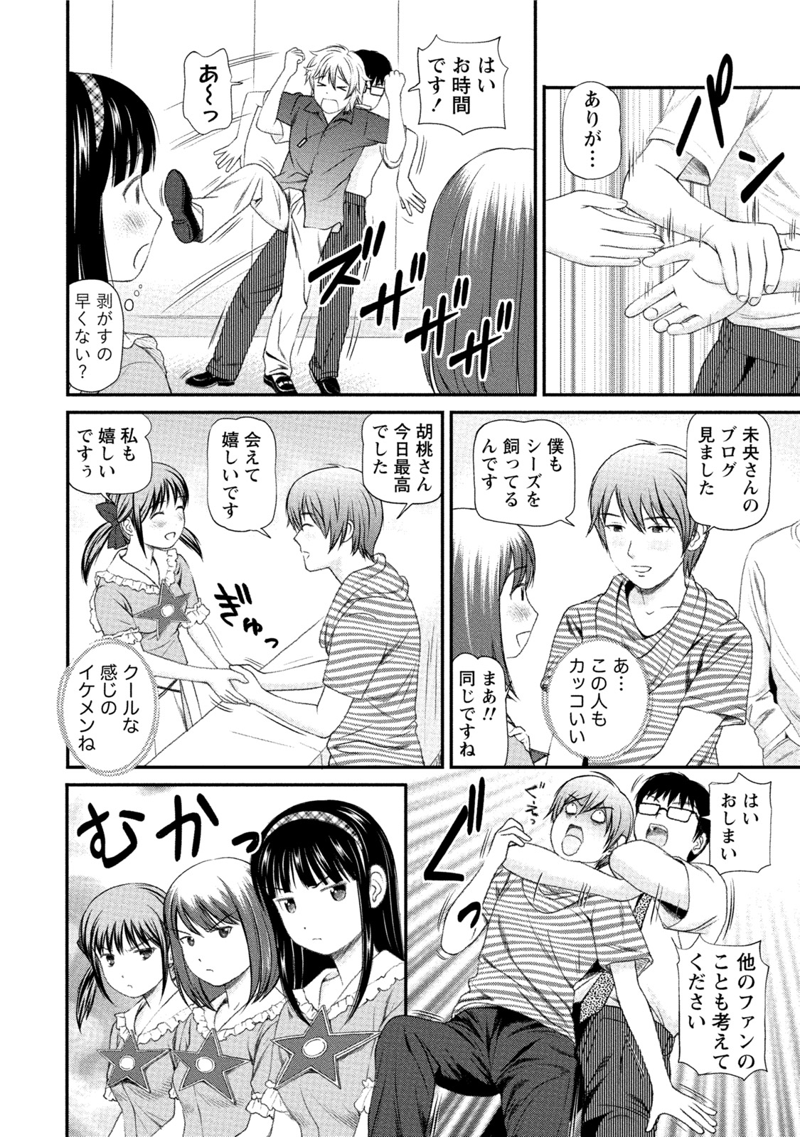 [杏咲モラル] 淫らなキミのオトし方 [DL版]