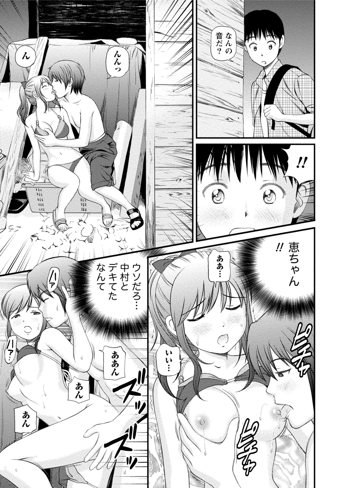 [杏咲モラル] 淫らなキミのオトし方 [DL版]
