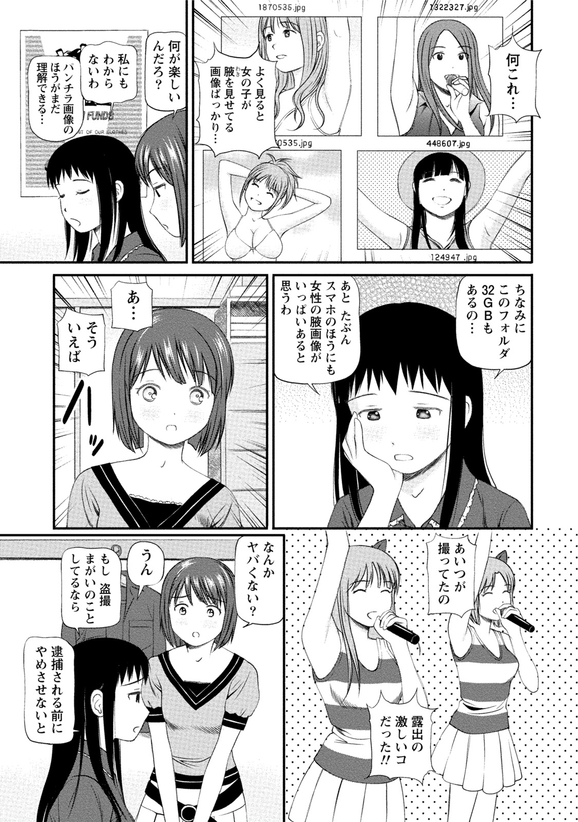 [杏咲モラル] 淫らなキミのオトし方 [DL版]