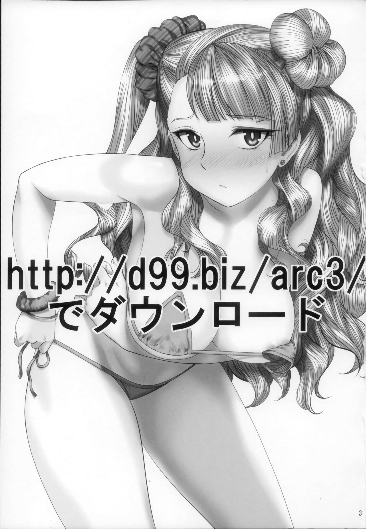 (C91) [アーカイブ (へち、真田カナ)] http://d99.biz/arc3/ (おしえて! ギャル子ちゃん) [中国翻訳]