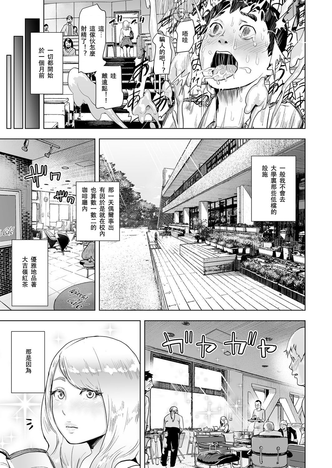 [ゲズンタイト] タイムストリッパー麗花《前編》 (COMIC クリベロン Vol.50) [中国翻訳] [DL版]