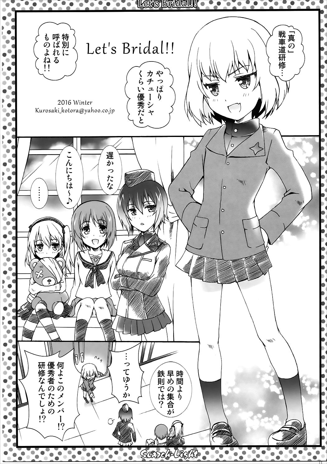 (C91) [メルヘンBOX (よろず)] THE 戦小女2 (ガールズ&パンツァー)