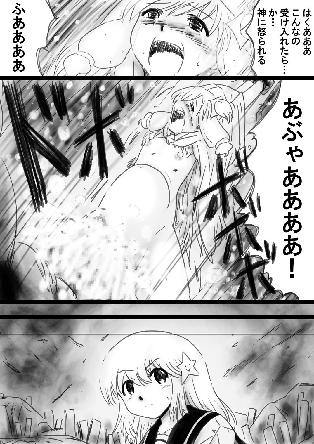 [でんで]	『不思議世界-Mystery World-ののな33』～グレッセ司祭囚われる、メアの続拘束輪姦串刺巨根淫獄～