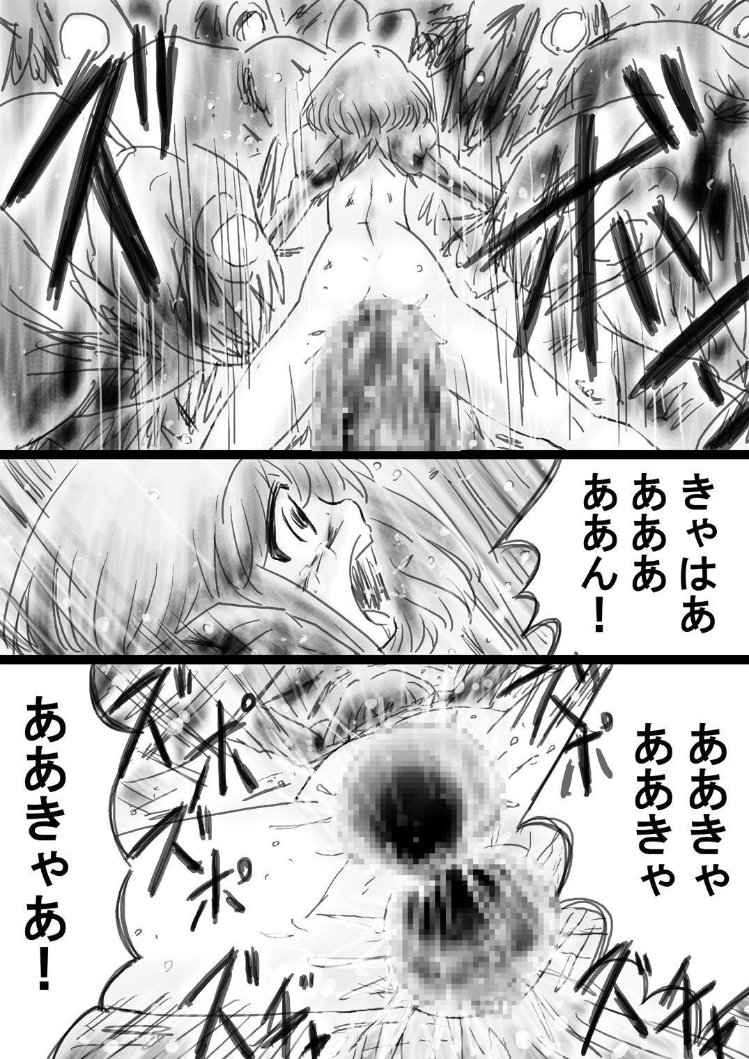 [でんで]	『不思議世界-Mystery World-ののな33』～グレッセ司祭囚われる、メアの続拘束輪姦串刺巨根淫獄～