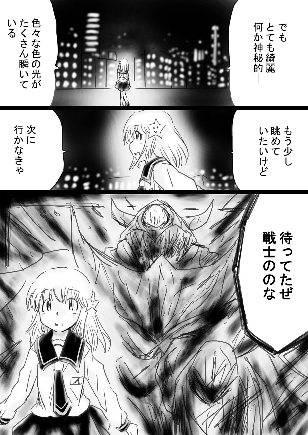 [でんで]	『不思議世界-Mystery World-ののな33』～グレッセ司祭囚われる、メアの続拘束輪姦串刺巨根淫獄～