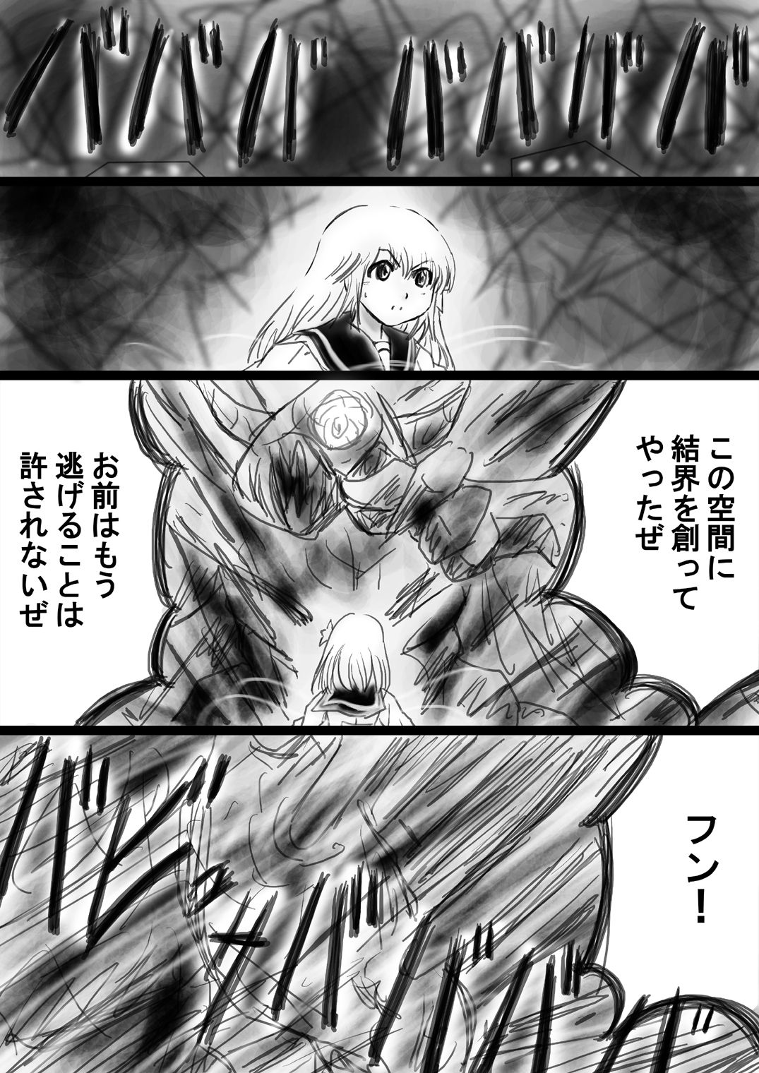 [でんで]	『不思議世界-Mystery World-ののな33』～グレッセ司祭囚われる、メアの続拘束輪姦串刺巨根淫獄～