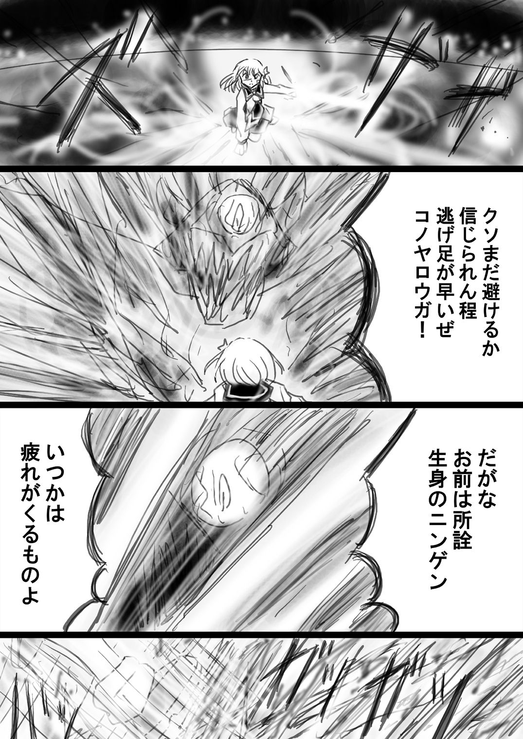 [でんで]	『不思議世界-Mystery World-ののな33』～グレッセ司祭囚われる、メアの続拘束輪姦串刺巨根淫獄～
