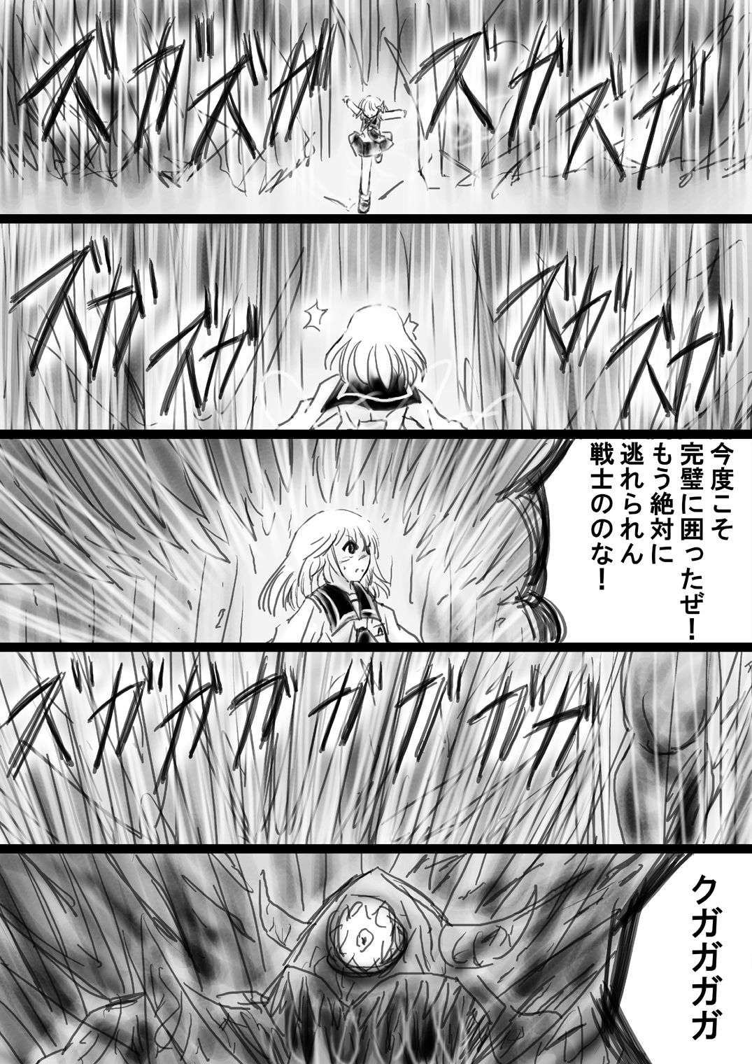 [でんで]	『不思議世界-Mystery World-ののな33』～グレッセ司祭囚われる、メアの続拘束輪姦串刺巨根淫獄～