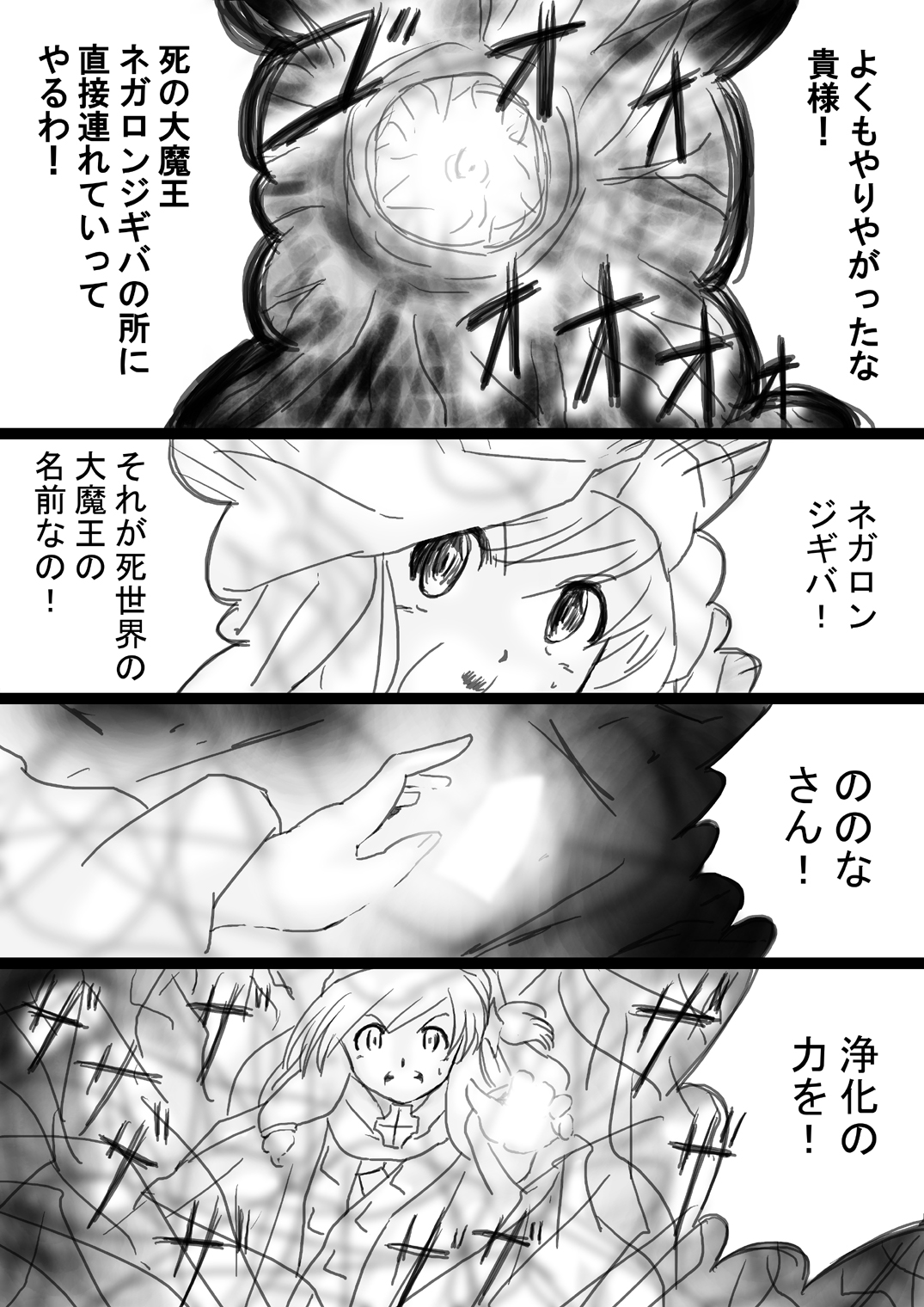 [でんで]	『不思議世界-Mystery World-ののな33』～グレッセ司祭囚われる、メアの続拘束輪姦串刺巨根淫獄～