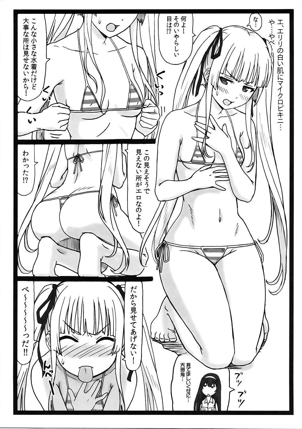 (C91) [大蔵別館 (大蔵一也)] 冴えてる彼女達とハーレムするよ！ (冴えない彼女の育てかた)