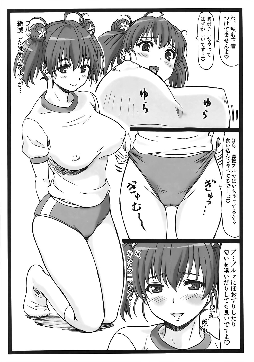 (C91) [大蔵別館 (大蔵一也)] 冴えてる彼女達とハーレムするよ！ (冴えない彼女の育てかた)