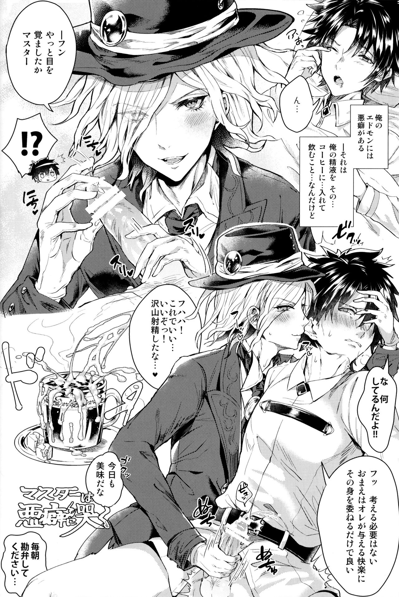 [チンプル愛☆ランド (チンプル堀田)] 俺の鯖がエッチで無限射精っ! (Fate/Grand Order)