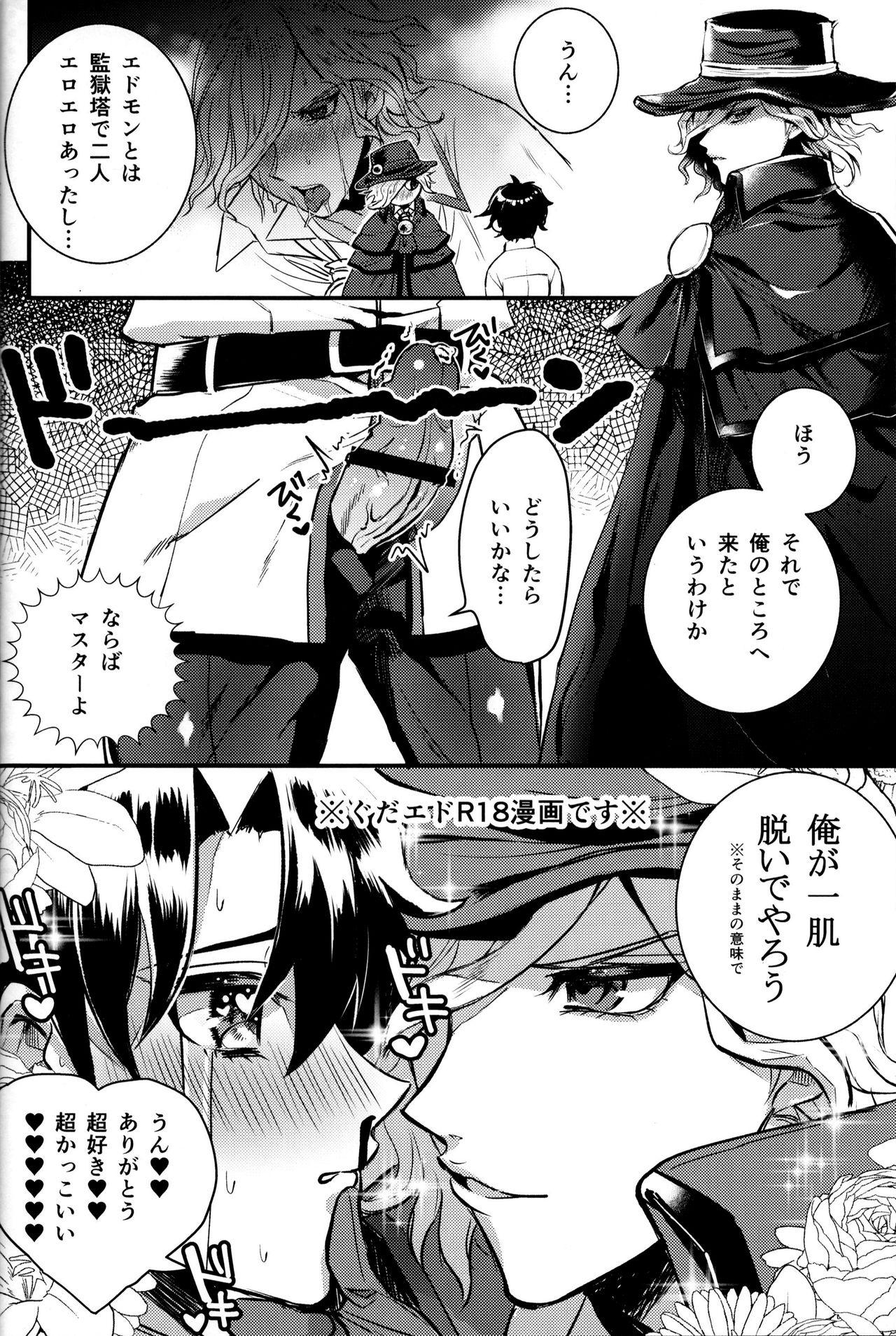 [チンプル愛☆ランド (チンプル堀田)] 俺の鯖がエッチで無限射精っ! (Fate/Grand Order)