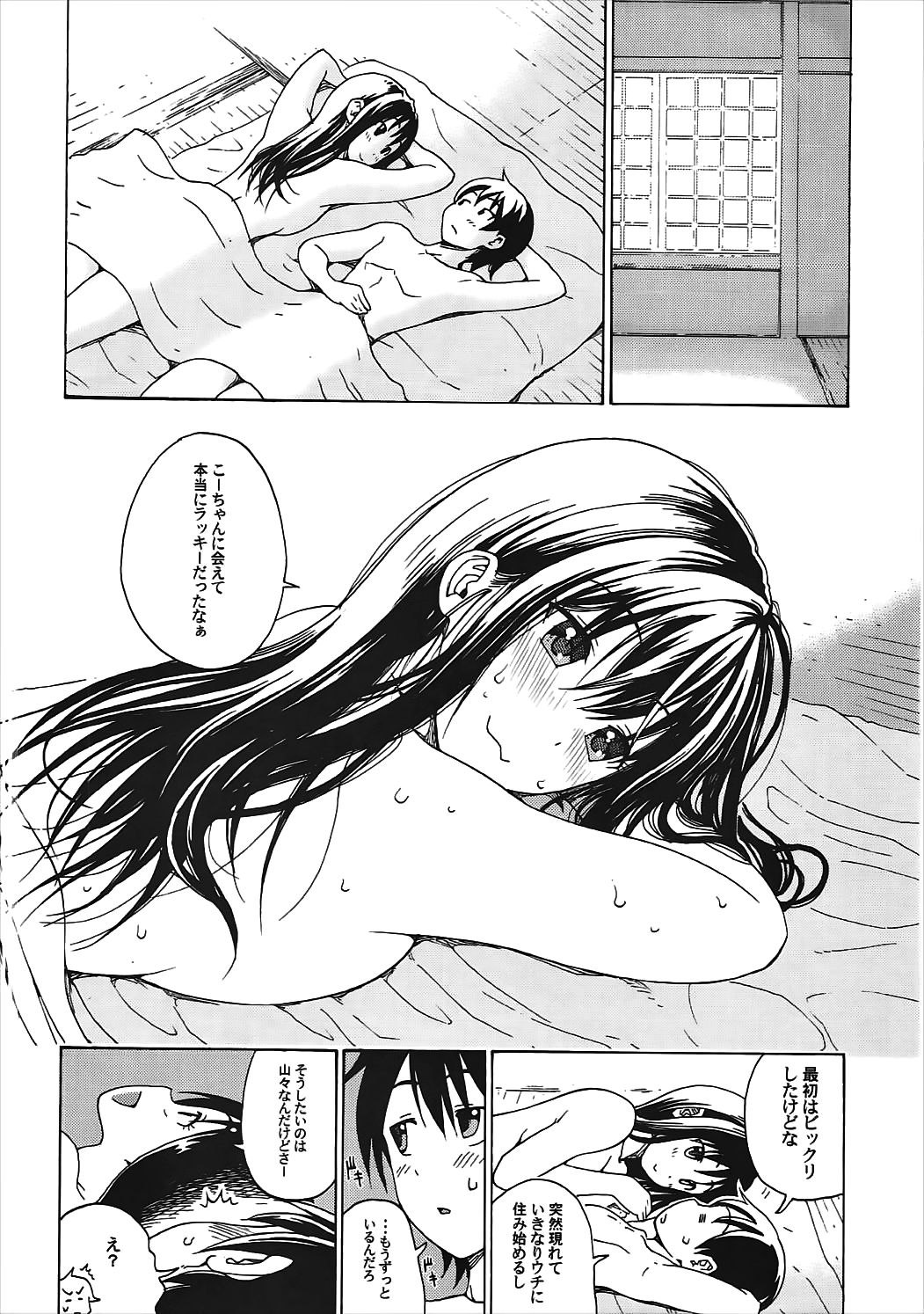 (C91) [甘酒鳩商店 (養酒オヘペ)] seventeen vol.12 (あねどきっ)