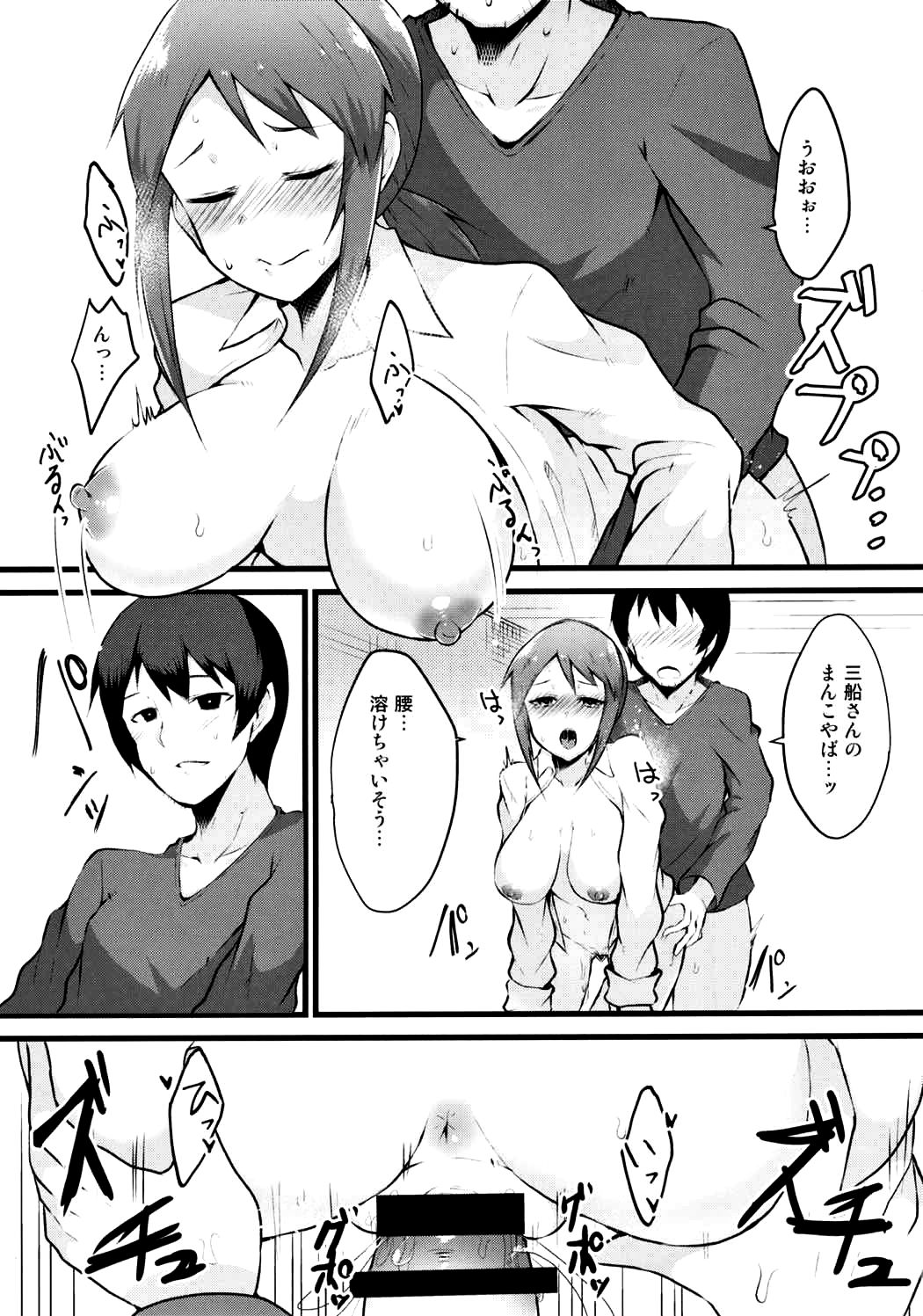 (C91) [トロトロトロッコ (ジョニ)] 部屋とYシャツと三船さん (アイドルマスター シンデレラガールズ)