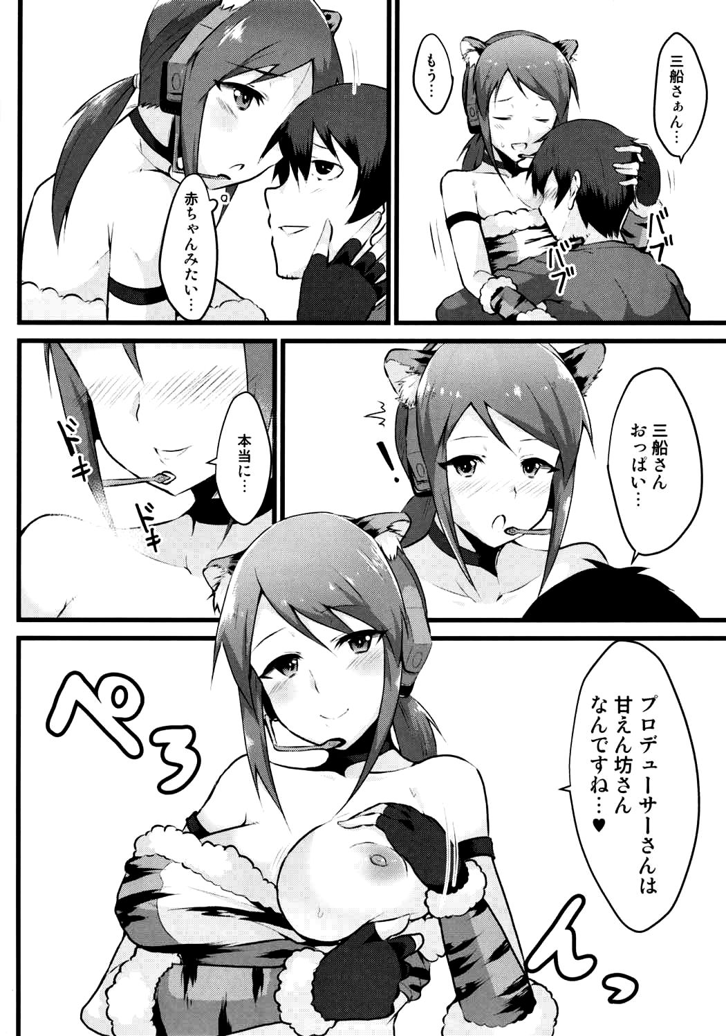 (C91) [トロトロトロッコ (ジョニ)] 部屋とYシャツと三船さん (アイドルマスター シンデレラガールズ)