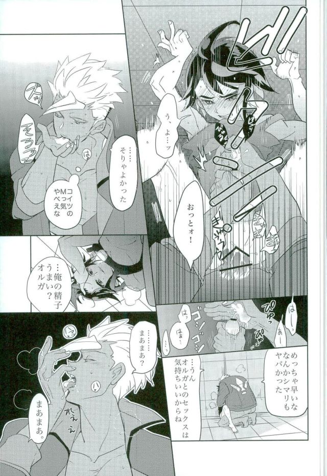 (C90) [犬飯 (唯乃ミリ)] 怪獣のバラード (機動戦士ガンダム 鉄血のオルフェンズ)