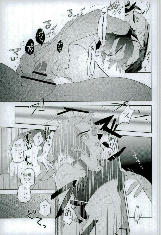 (C90) [犬飯 (唯乃ミリ)] 怪獣のバラード (機動戦士ガンダム 鉄血のオルフェンズ)