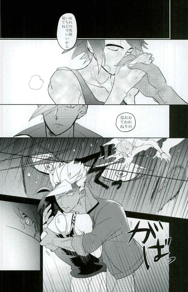 (C90) [犬飯 (唯乃ミリ)] 怪獣のバラード (機動戦士ガンダム 鉄血のオルフェンズ)