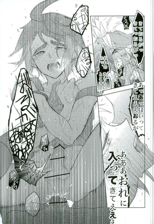 (C90) [犬飯 (唯乃ミリ)] 怪獣のバラード (機動戦士ガンダム 鉄血のオルフェンズ)