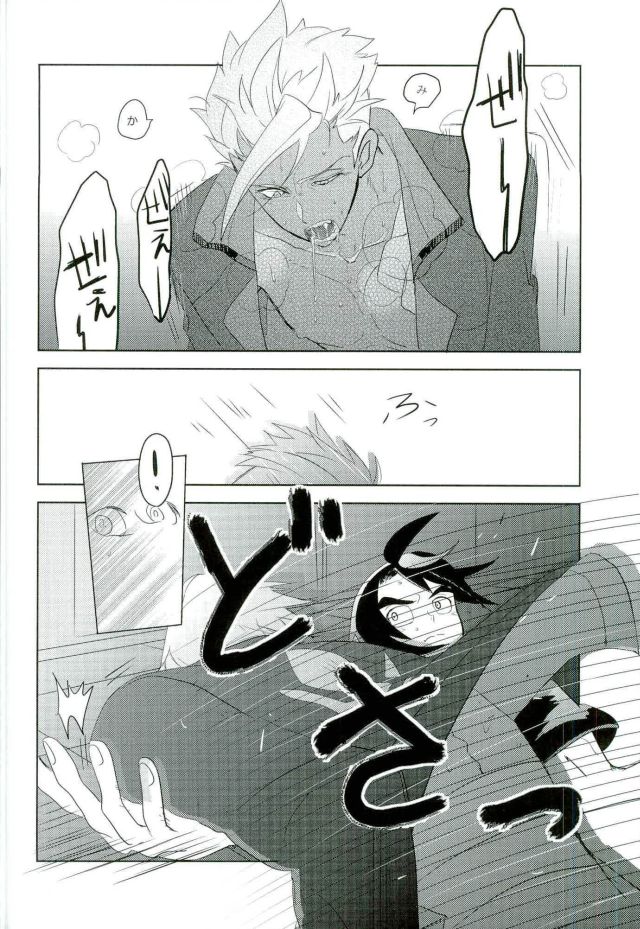 (C90) [犬飯 (唯乃ミリ)] 怪獣のバラード (機動戦士ガンダム 鉄血のオルフェンズ)