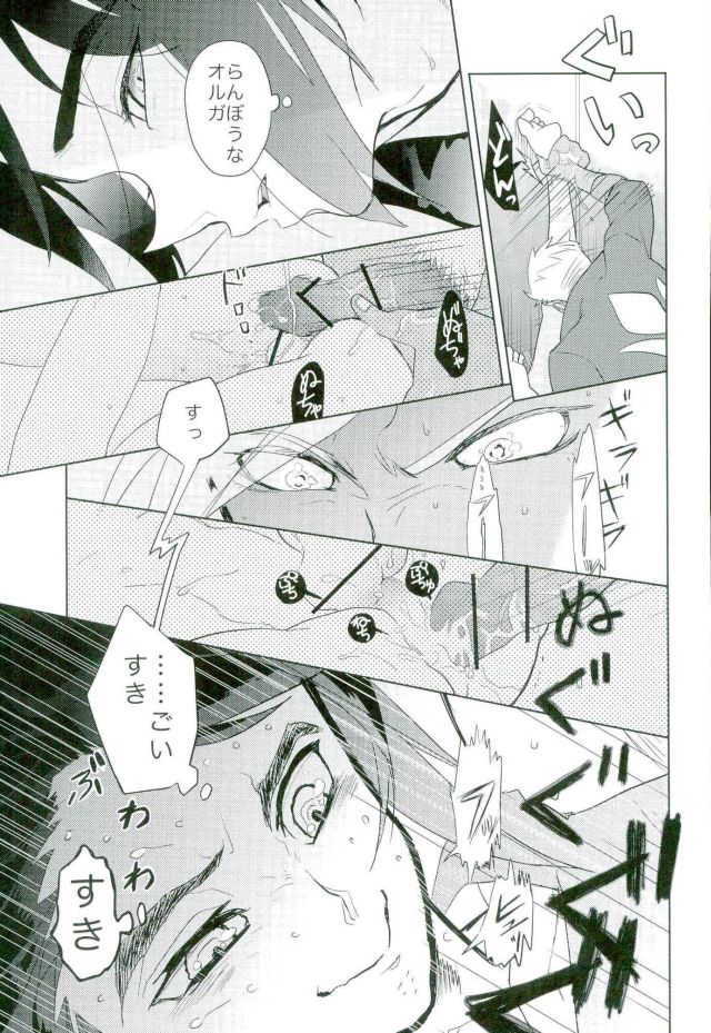 (C90) [犬飯 (唯乃ミリ)] 怪獣のバラード (機動戦士ガンダム 鉄血のオルフェンズ)