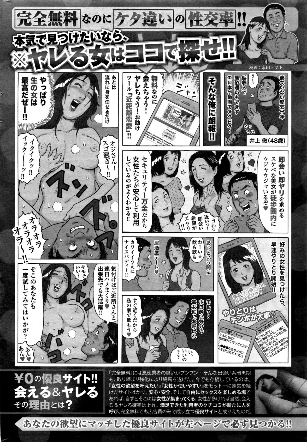 月刊 ビタマン 2017年1月号