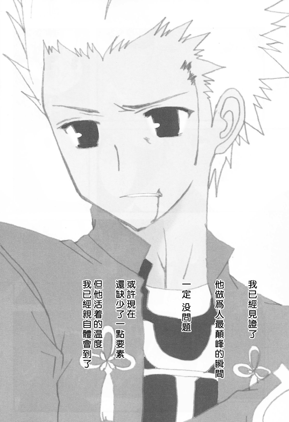 (サンクリ23) [しばっこ。 (柴咲あこ)] RELATION (Fate/stay night) [中国翻訳]